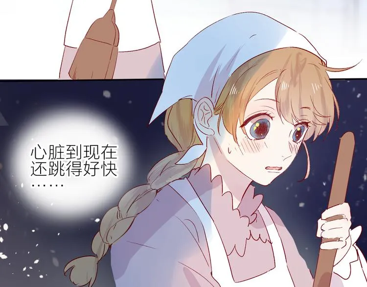 第83话 喜欢你 第31页