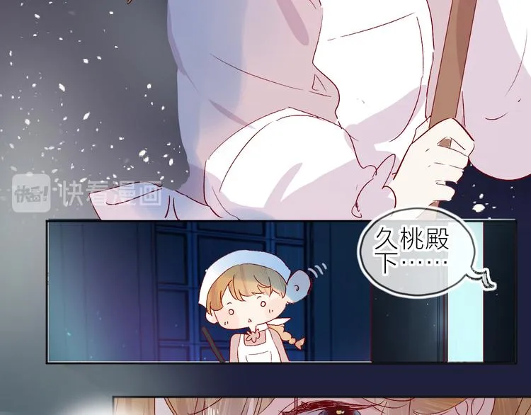 第83话 喜欢你 第32页