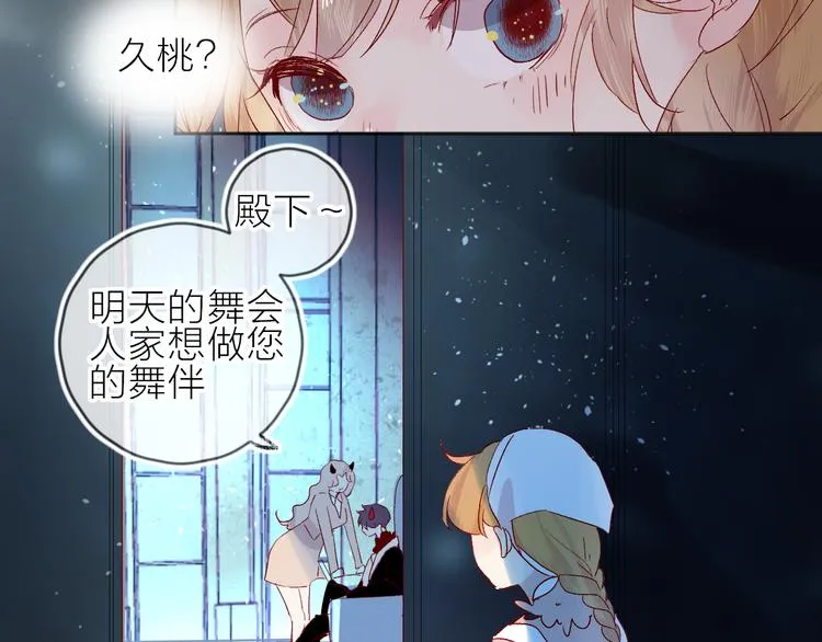 第83话 喜欢你 第33页