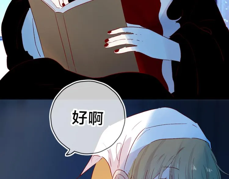 第83话 喜欢你 第36页