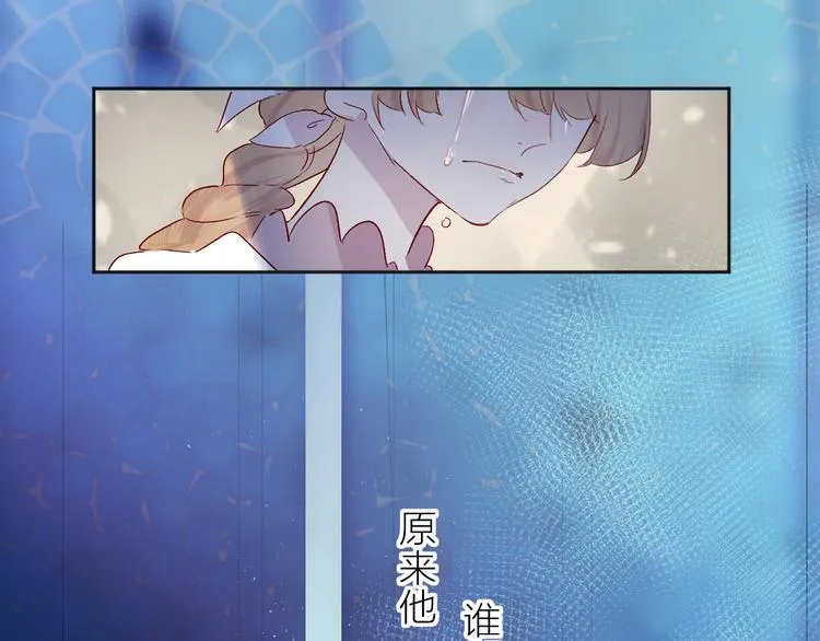 第83话 喜欢你 第39页