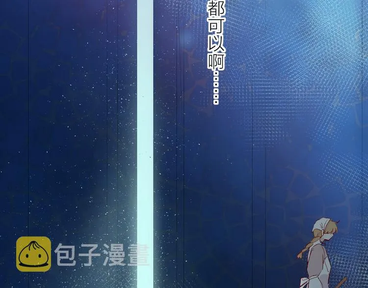 第83话 喜欢你 第40页