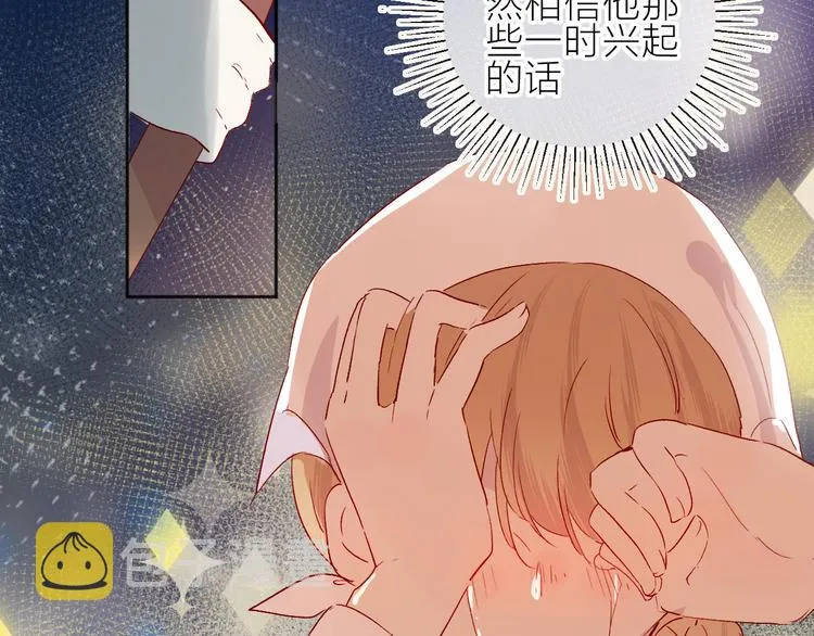 第83话 喜欢你 第42页