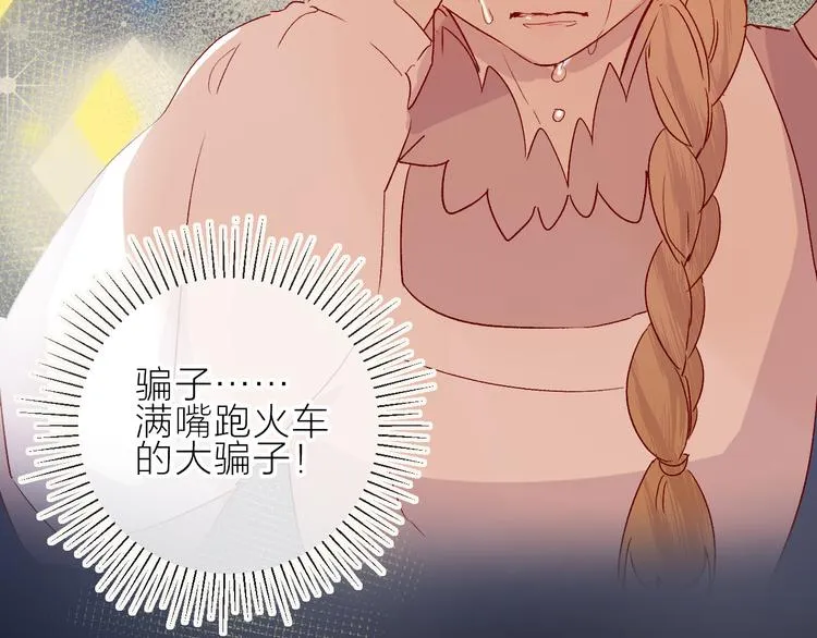 第83话 喜欢你 第43页