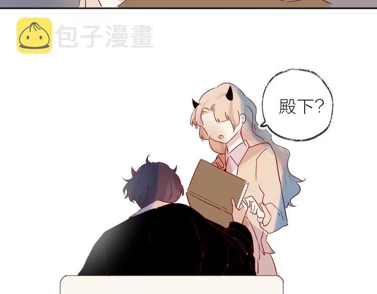 第83话 喜欢你 第47页