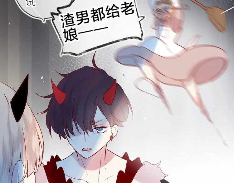 第83话 喜欢你 第51页