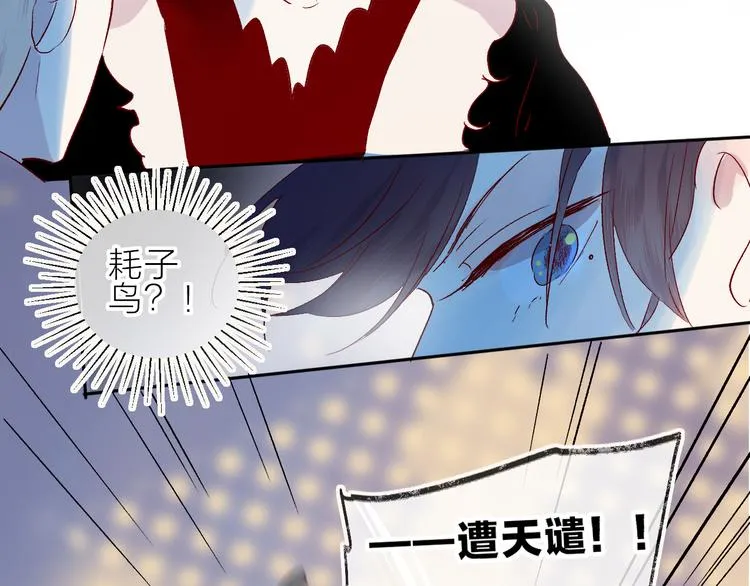 第83话 喜欢你 第52页