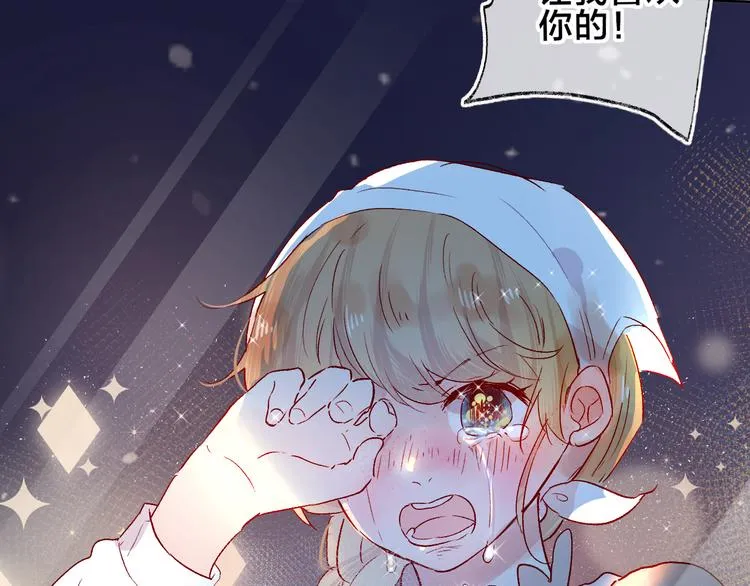 第83话 喜欢你 第60页