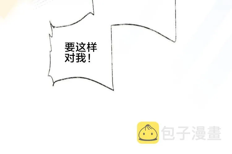 第83话 喜欢你 第62页
