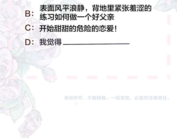 第83话 喜欢你 第65页
