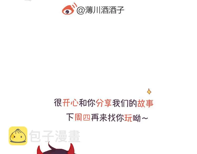 第83话 喜欢你 第66页