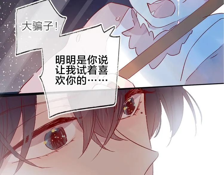 第84话 在一起 第3页