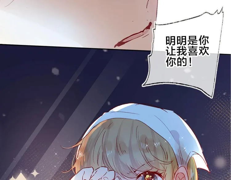 第84话 在一起 第4页