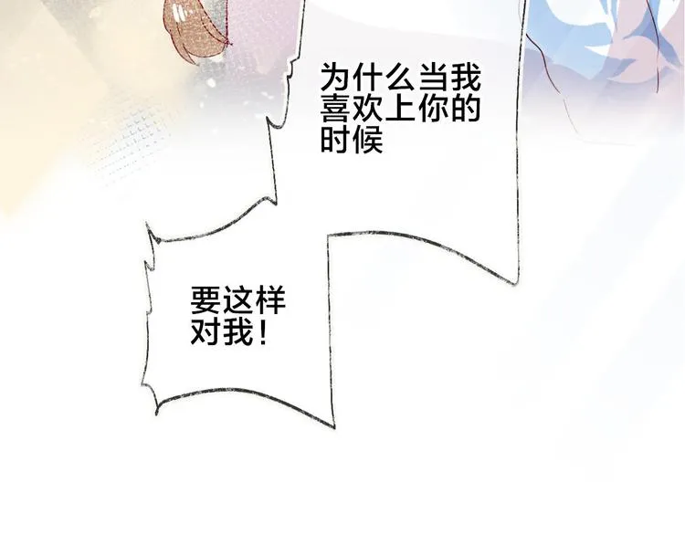 第84话 在一起 第6页