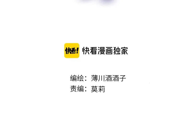 第84话 在一起 第8页