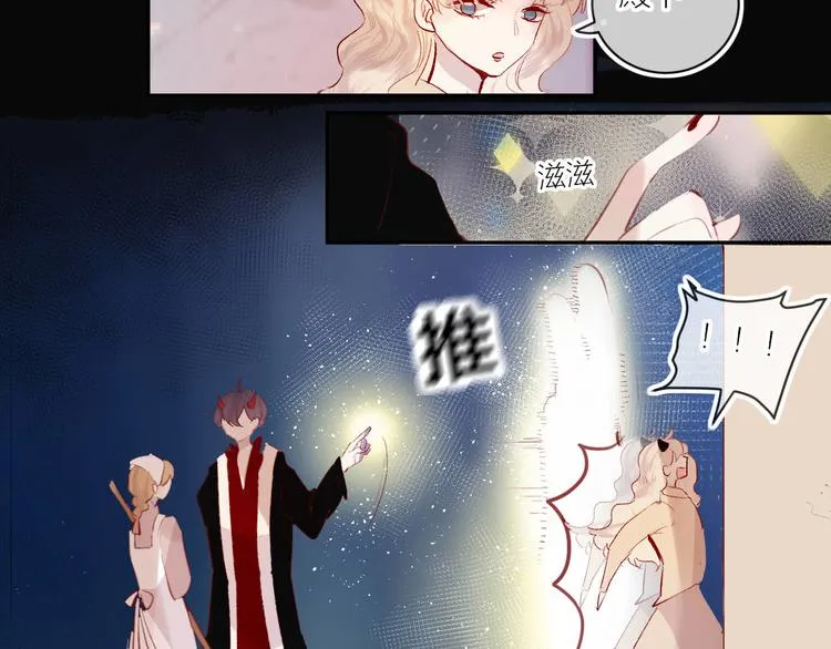第84话 在一起 第11页