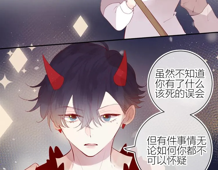 第84话 在一起 第14页