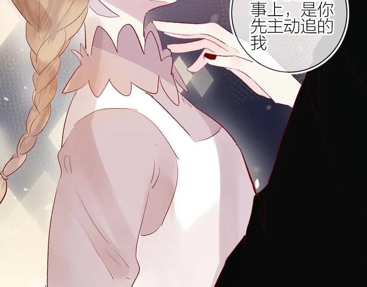 第84话 在一起 第17页