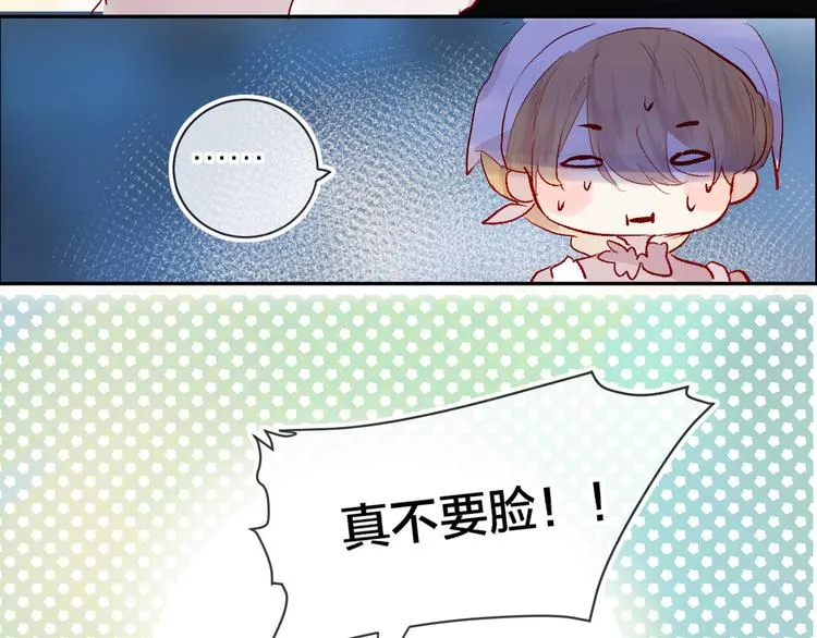 第84话 在一起 第18页