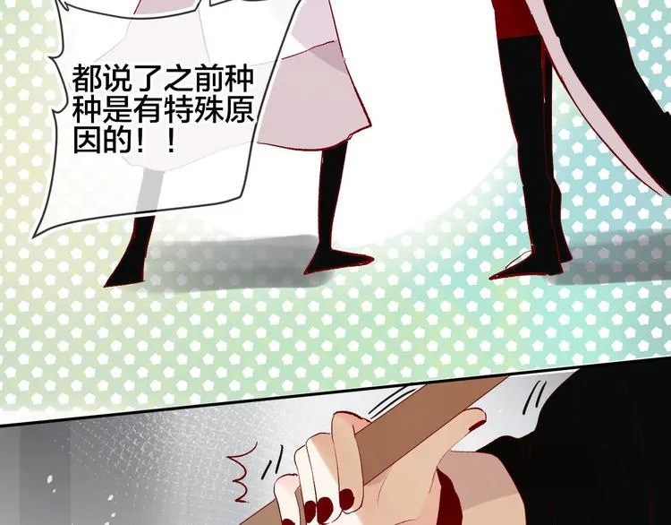 第84话 在一起 第20页