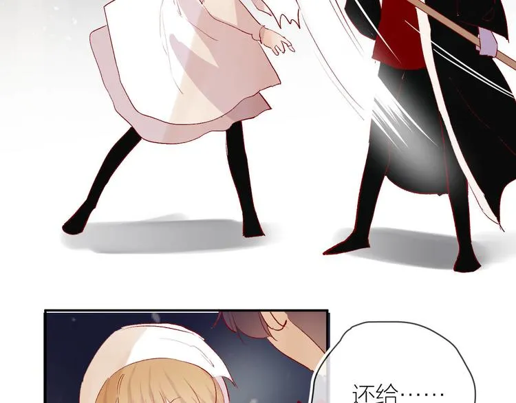 第84话 在一起 第22页