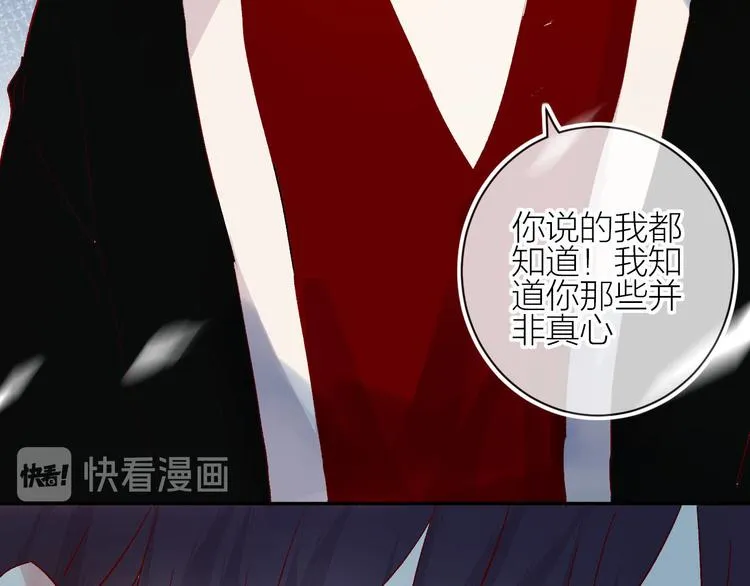 第84话 在一起 第25页