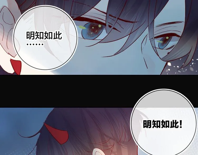 第84话 在一起 第26页