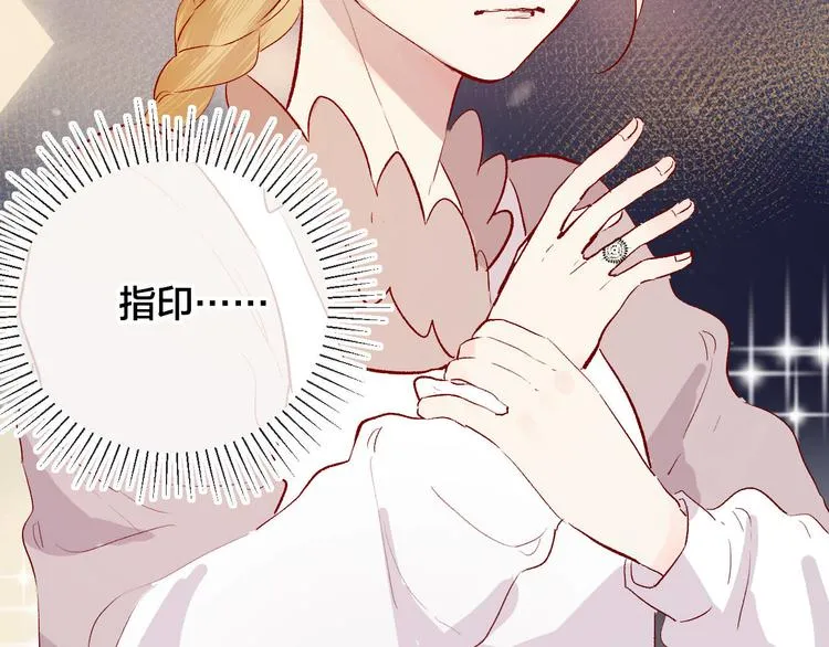 第84话 在一起 第38页