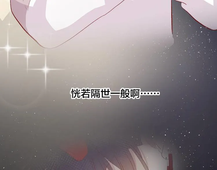 第84话 在一起 第39页