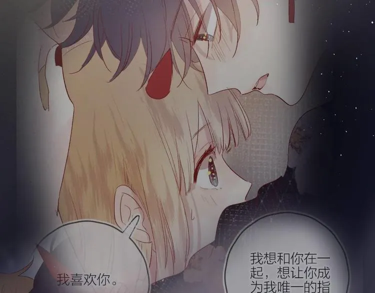 第84话 在一起 第40页