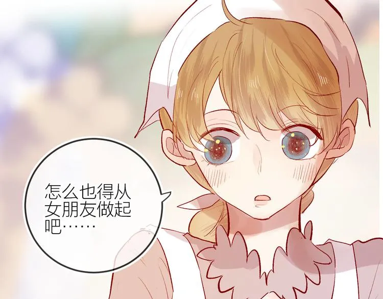 第84话 在一起 第47页