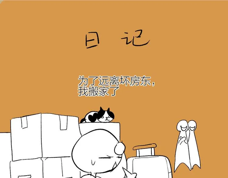 第84话 在一起 第54页