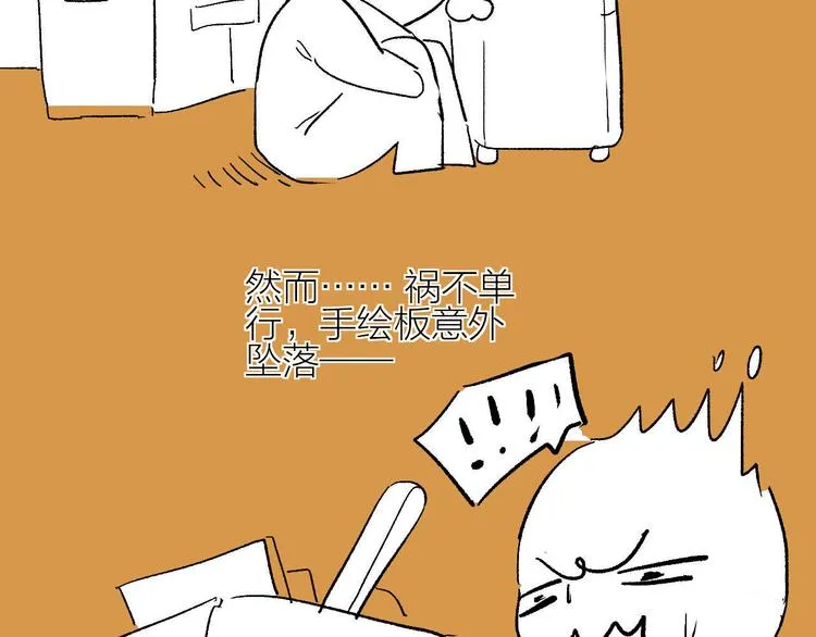 第84话 在一起 第55页