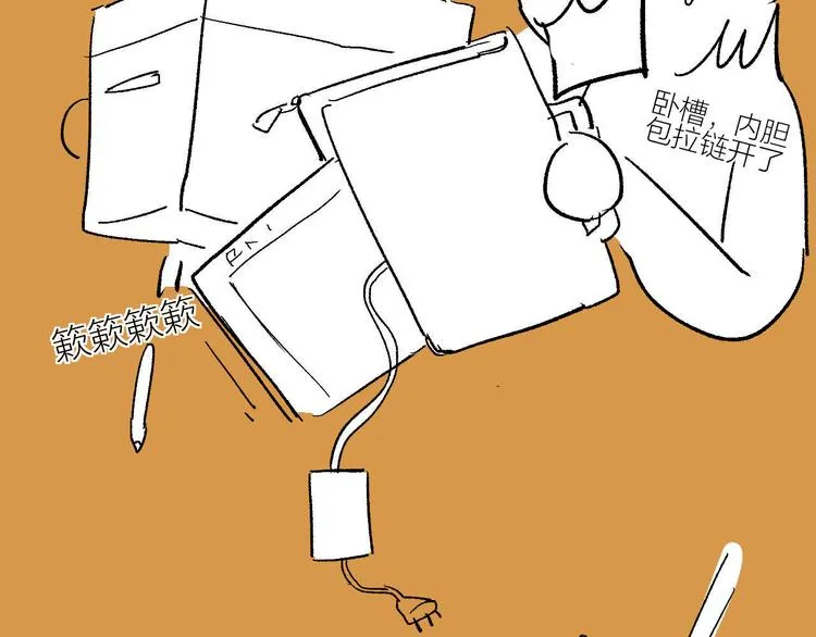 第84话 在一起 第56页