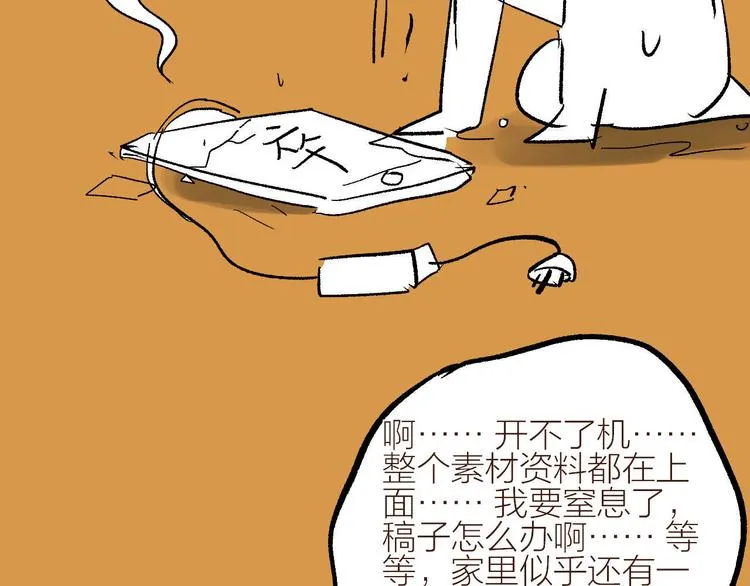 第84话 在一起 第59页