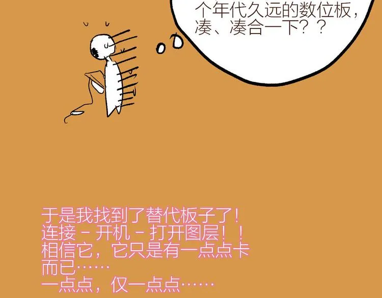 第84话 在一起 第60页