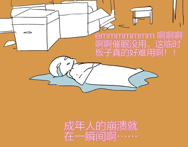 第84话 在一起 第62页