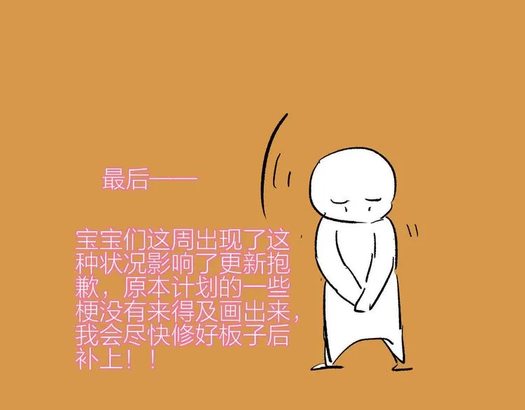 第84话 在一起 第63页
