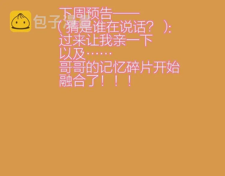 第84话 在一起 第64页