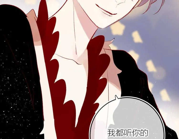 第85话 笨蛋情侣 第4页