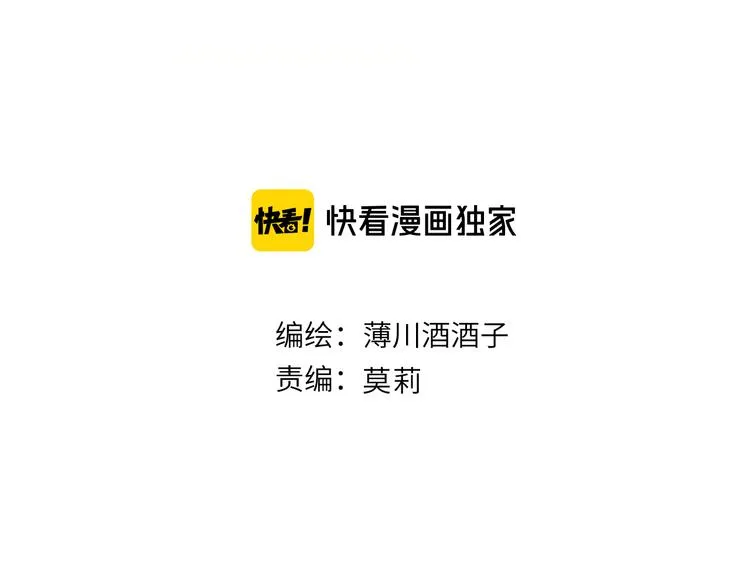 第85话 笨蛋情侣 第6页