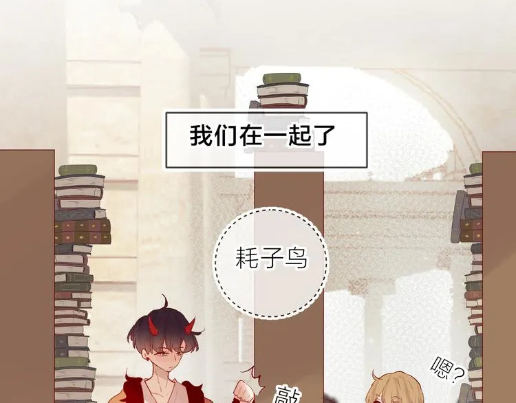 第85话 笨蛋情侣 第8页