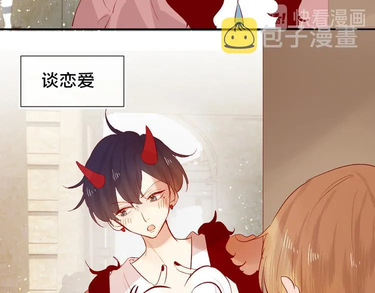 第85话 笨蛋情侣 第13页