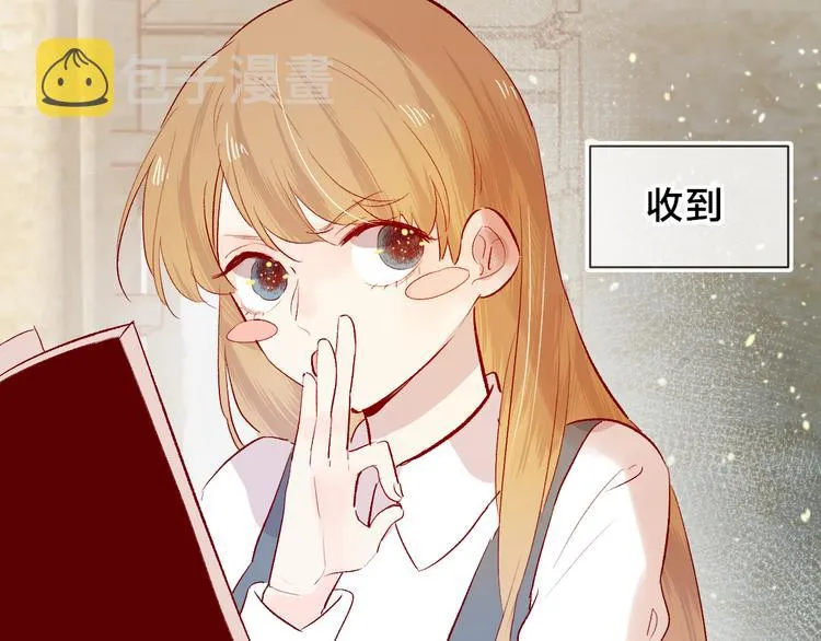 第85话 笨蛋情侣 第15页