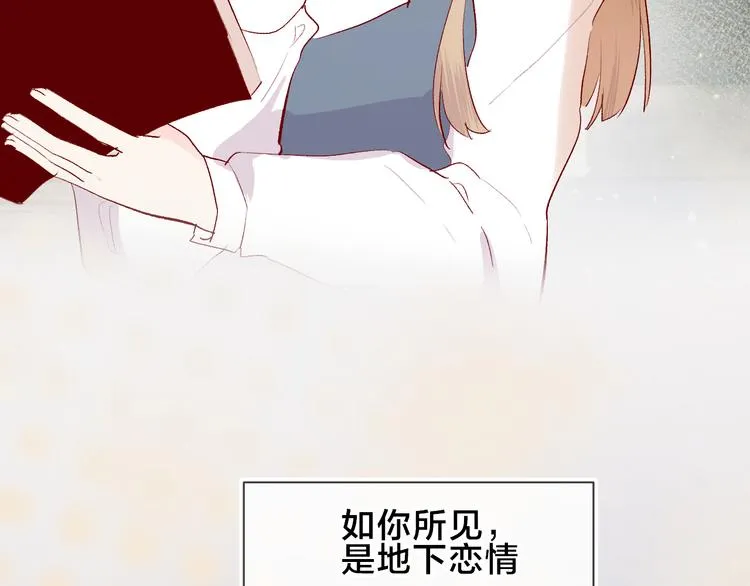 第85话 笨蛋情侣 第16页