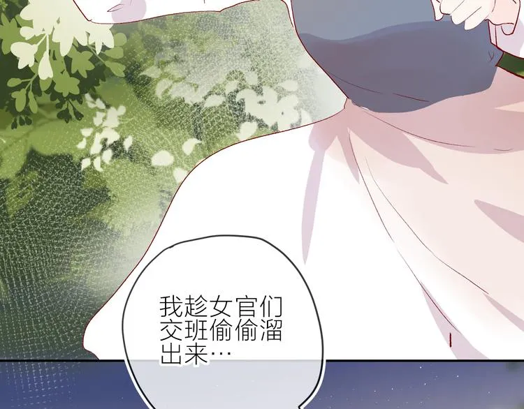 第85话 笨蛋情侣 第21页
