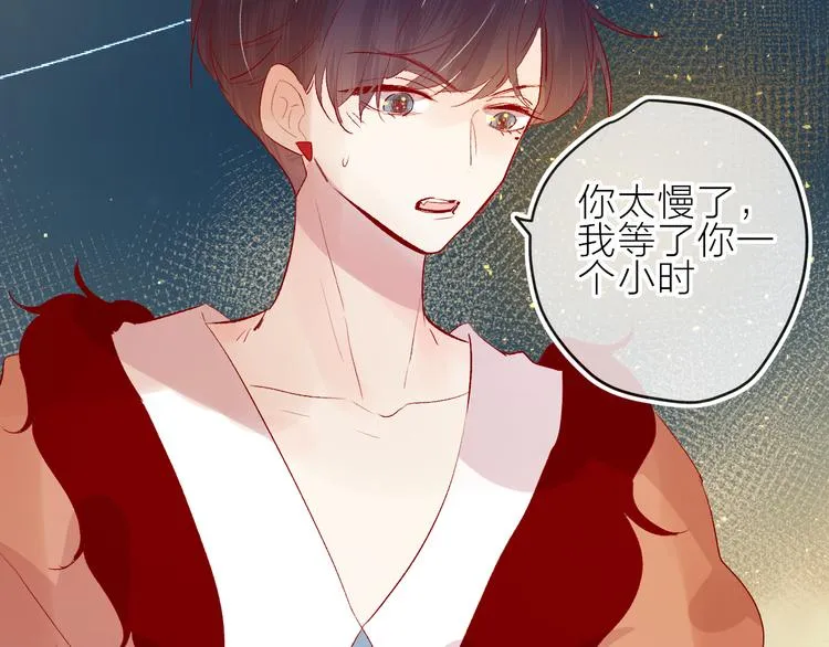 第85话 笨蛋情侣 第23页