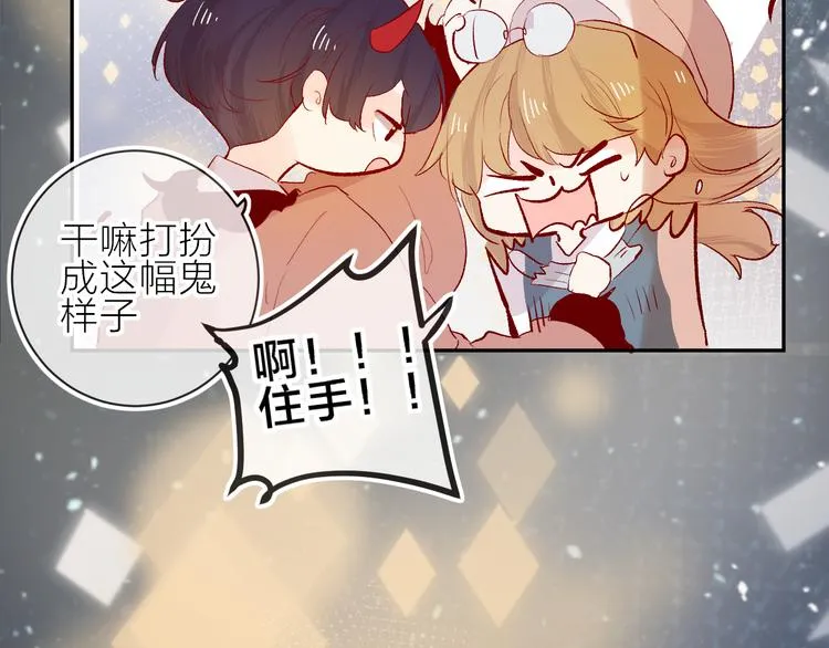 第85话 笨蛋情侣 第25页