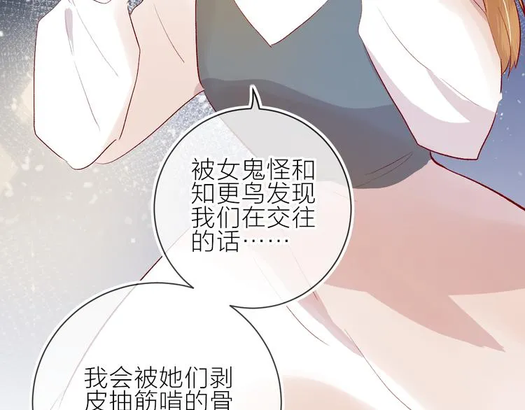 第85话 笨蛋情侣 第27页