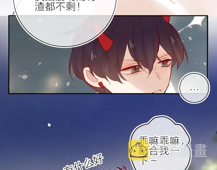 第85话 笨蛋情侣 第28页